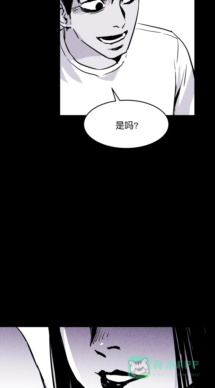 《猪窝》第53话 第21页