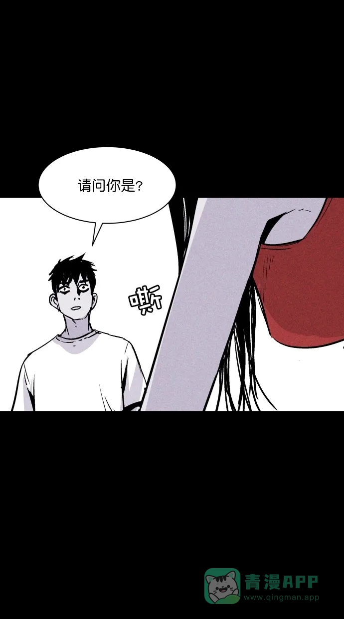 《猪窝》第53话 第17页