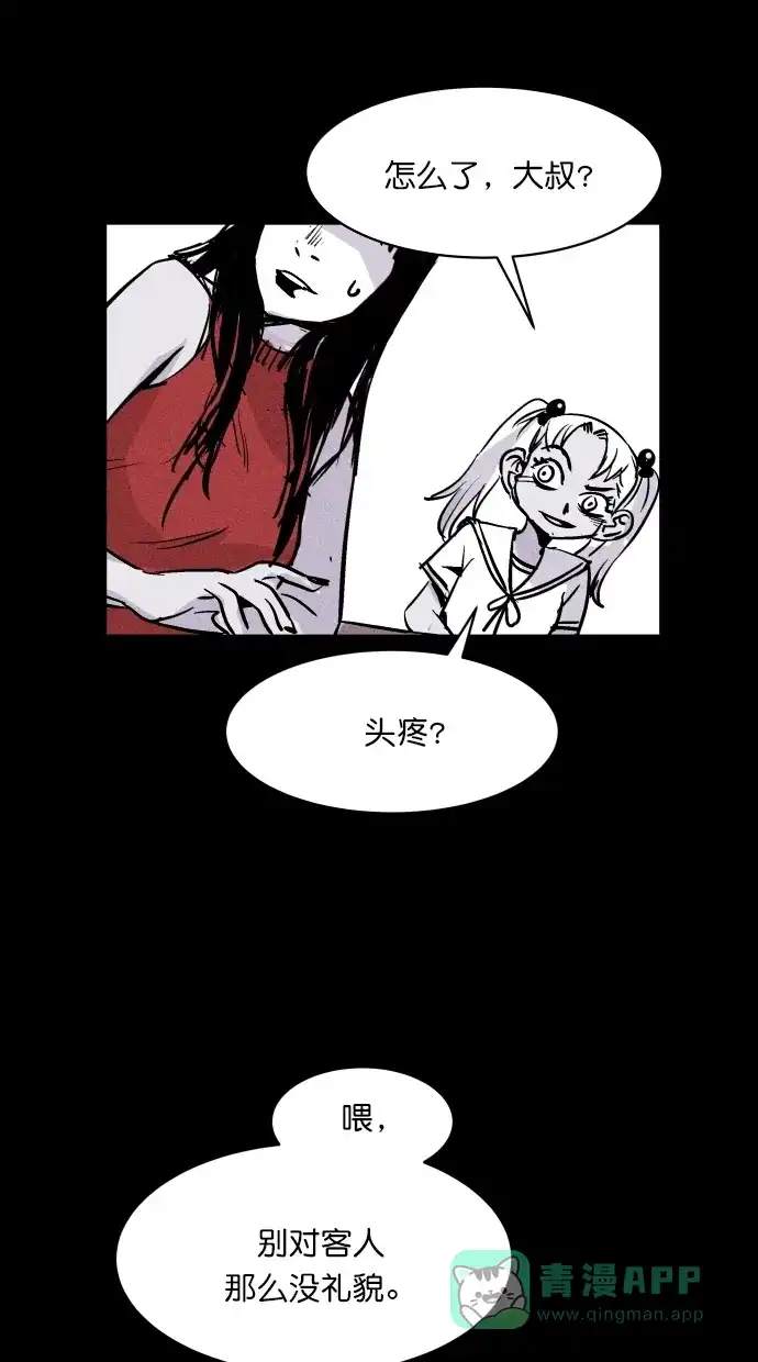 《猪窝》第53话 第41页