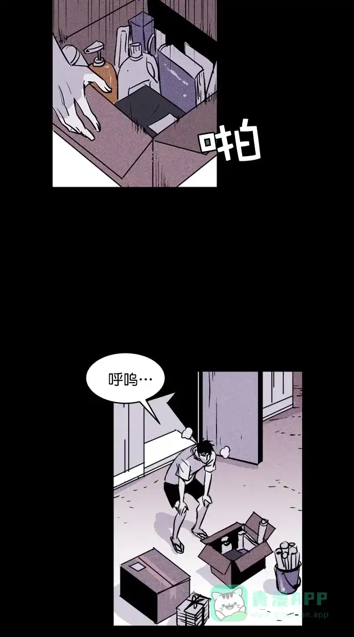 《猪窝》第53话 第66页