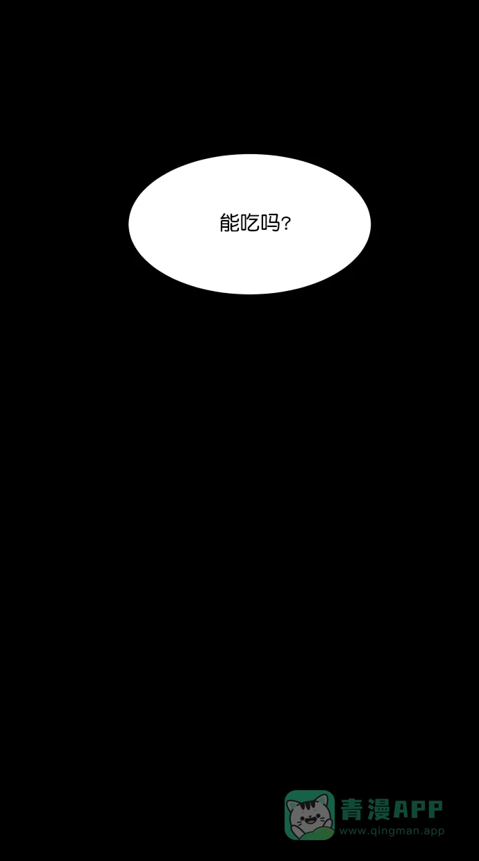 《猪窝》第53话 第51页