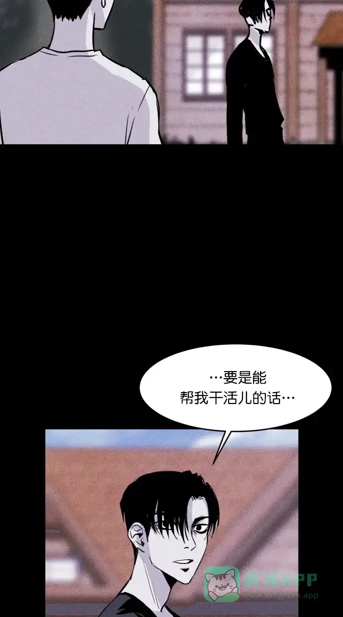 《猪窝》第53话 第61页