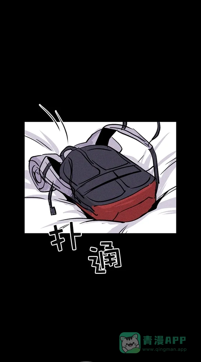 《猪窝》第53话 第8页