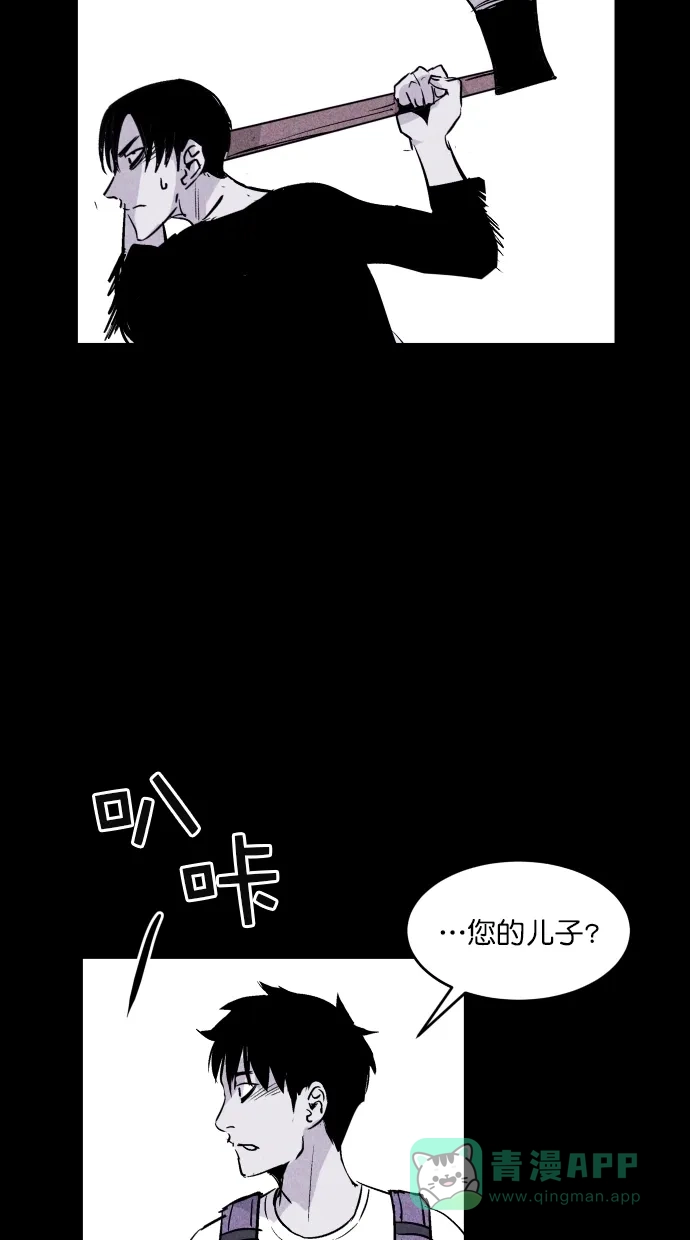 《猪窝》第53话 第5页