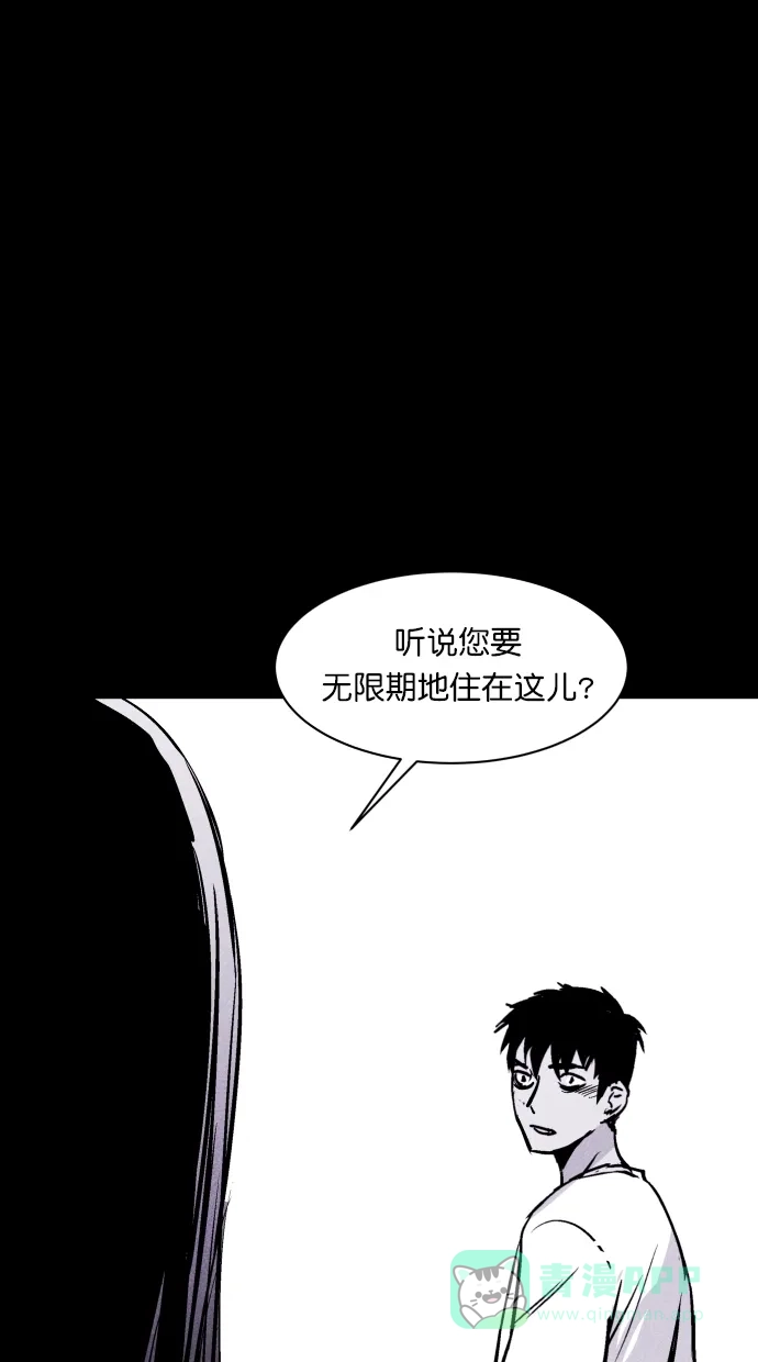 《猪窝》第53话 第13页