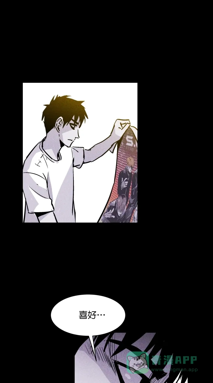 《猪窝》第53话 第80页