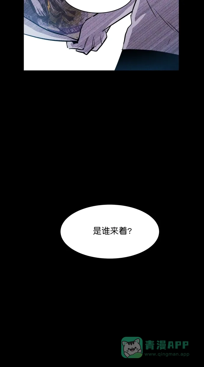 《猪窝》第53话 第85页