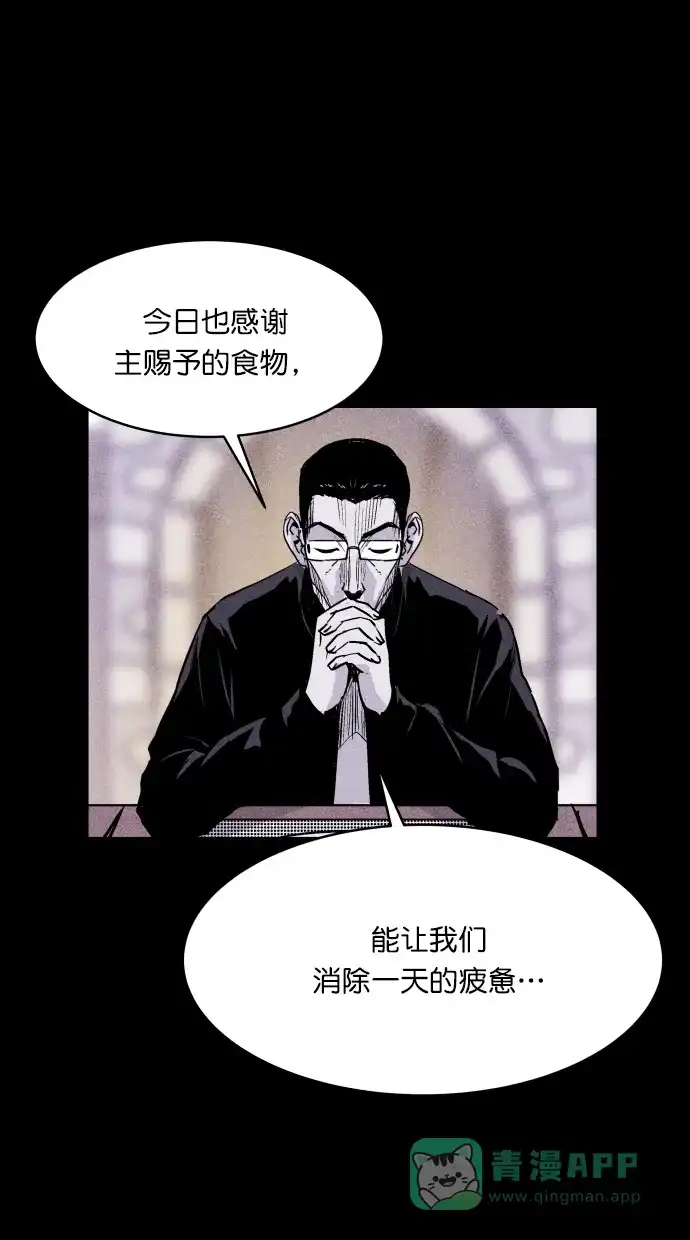 《猪窝》第53话 第29页