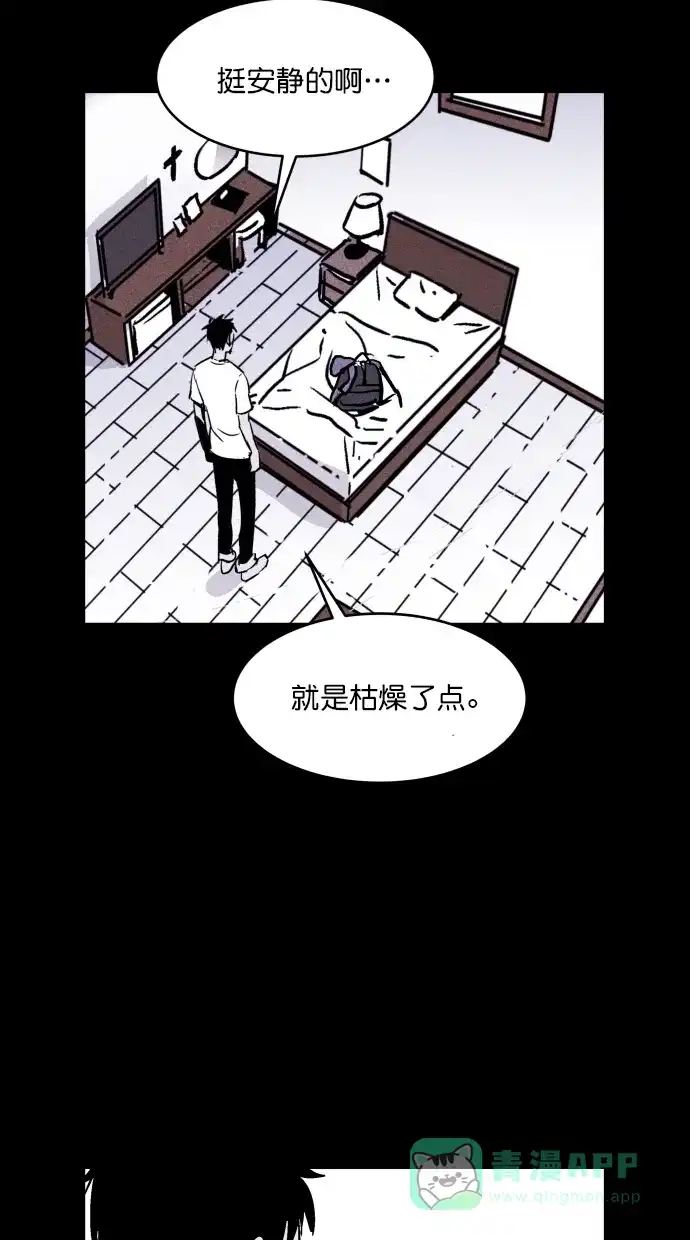 《猪窝》第53话 第9页