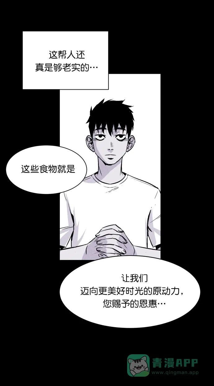 《猪窝》第53话 第30页