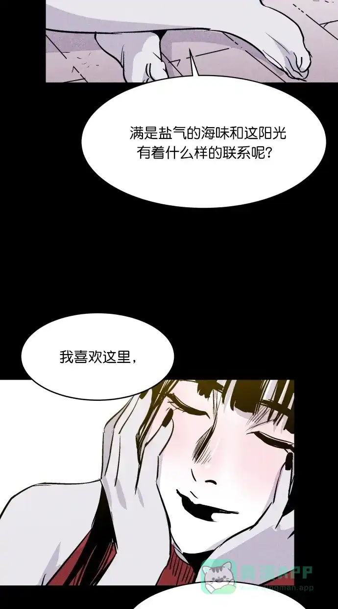 《猪窝》第54话 第52页