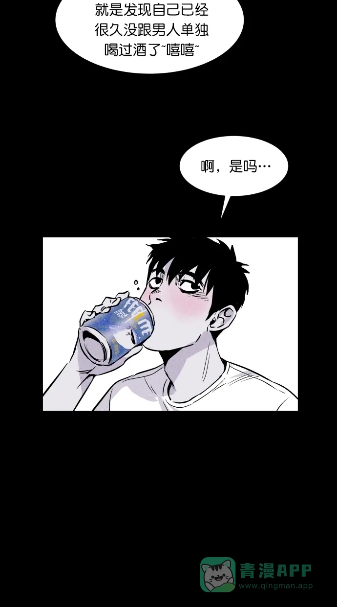 《猪窝》第54话 第28页