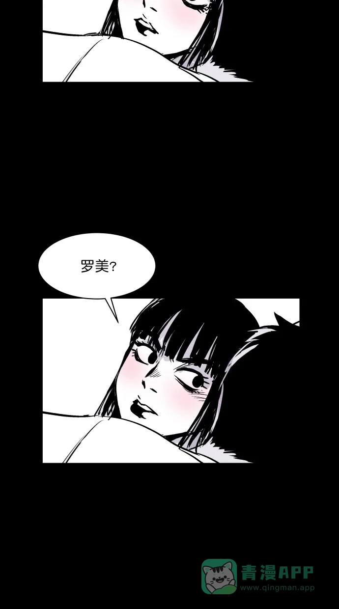 《猪窝》第54话 第71页