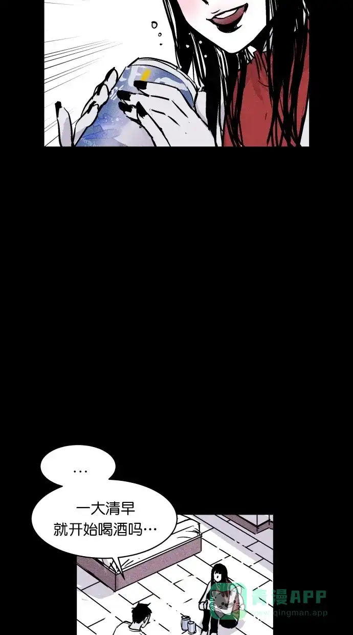 《猪窝》第54话 第26页