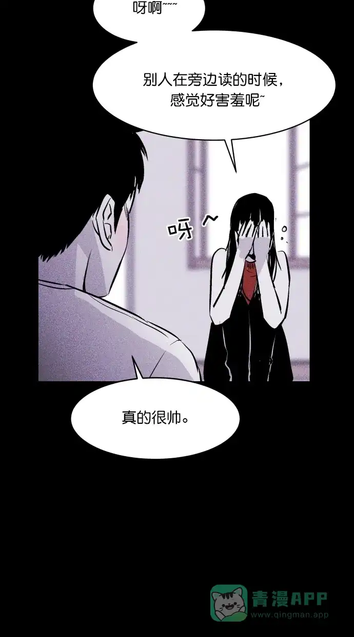 《猪窝》第54话 第55页