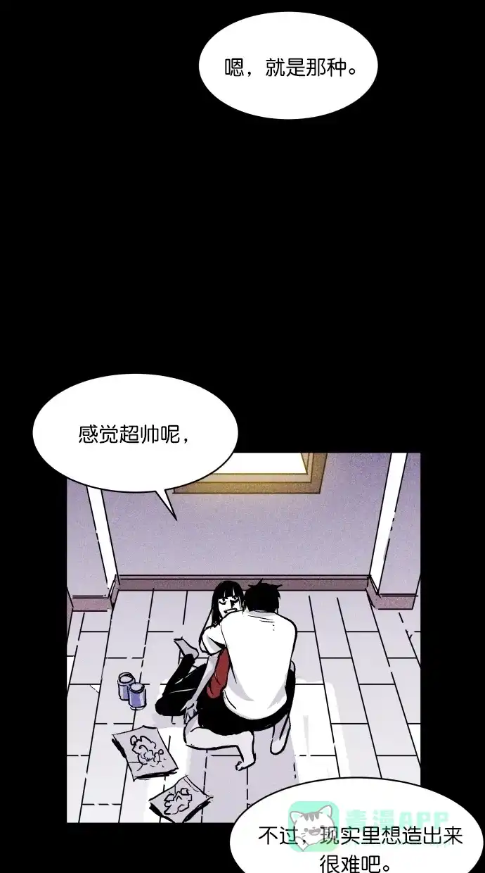 《猪窝》第54话 第67页