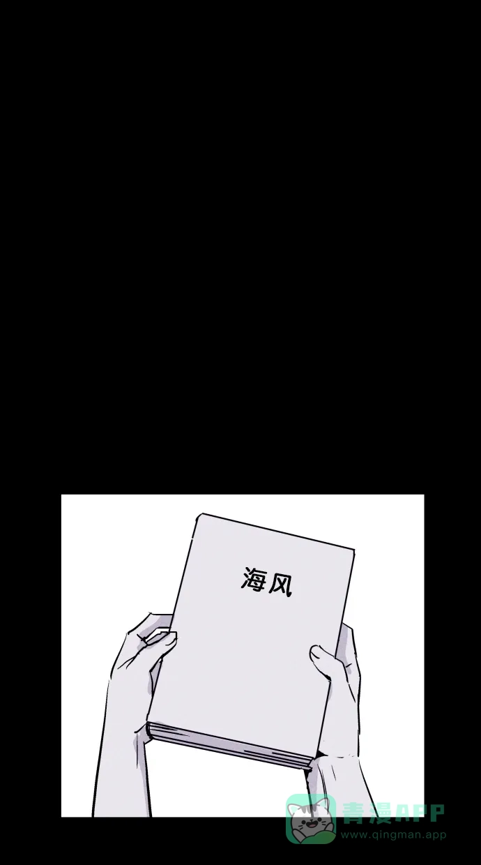 《猪窝》第54话 第45页