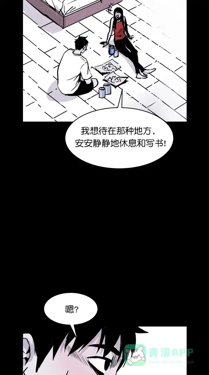 《猪窝》第54话 第38页