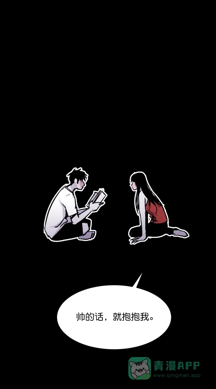 《猪窝》第54话 第57页
