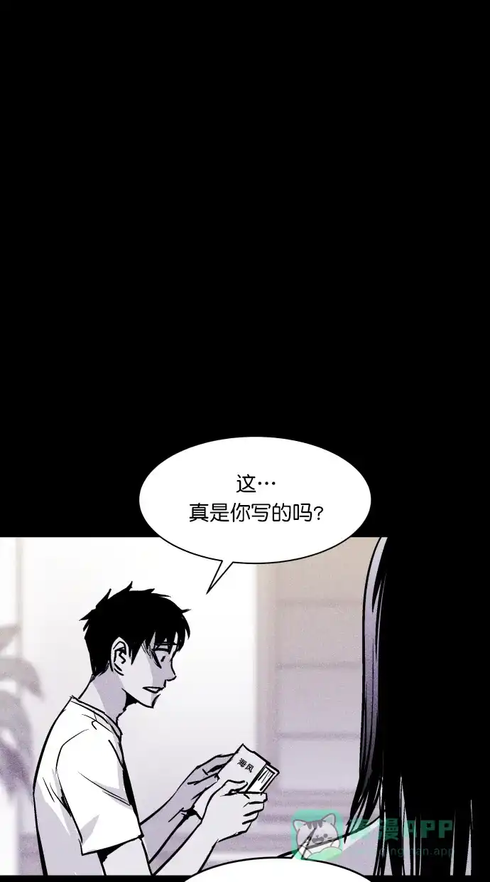 《猪窝》第54话 第46页