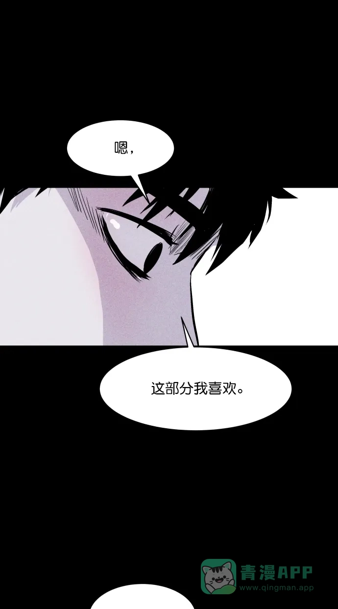 《猪窝》第54话 第54页