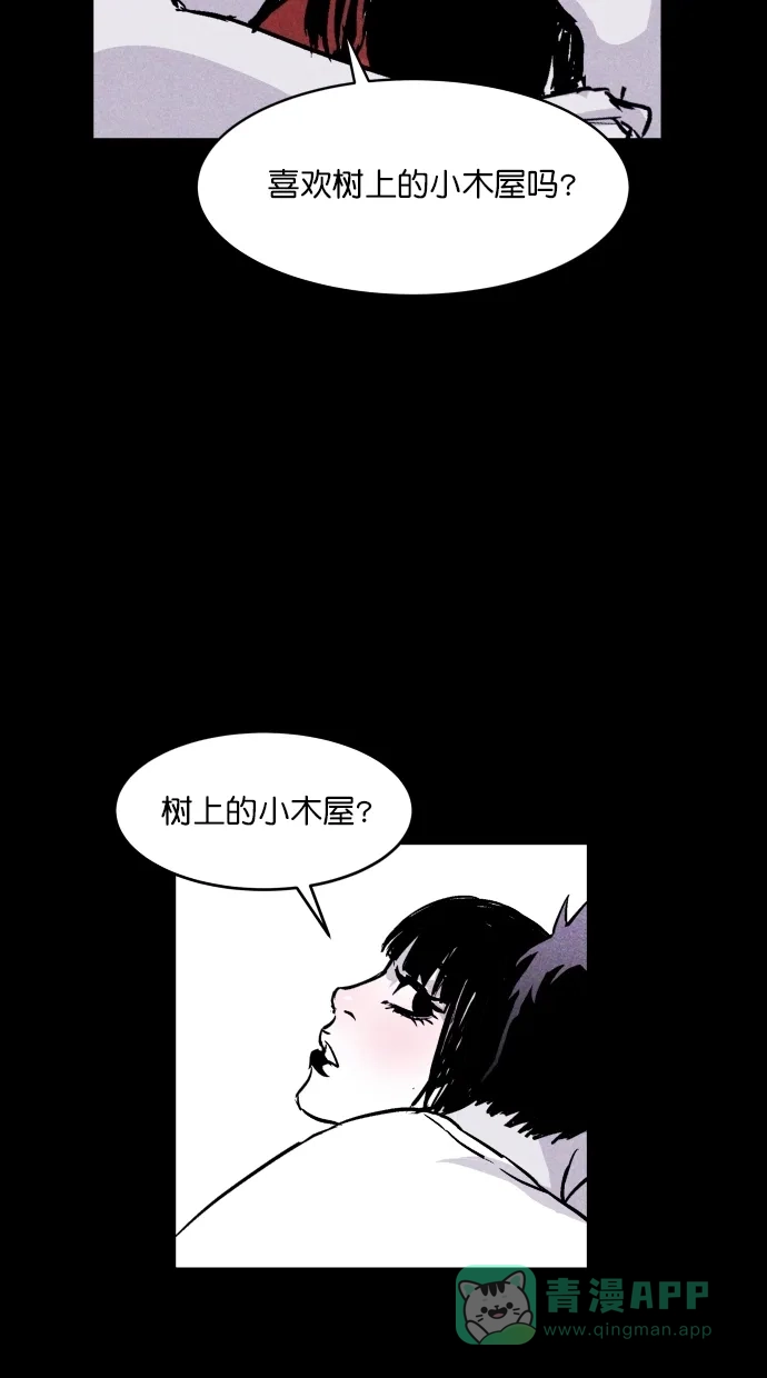 《猪窝》第54话 第65页
