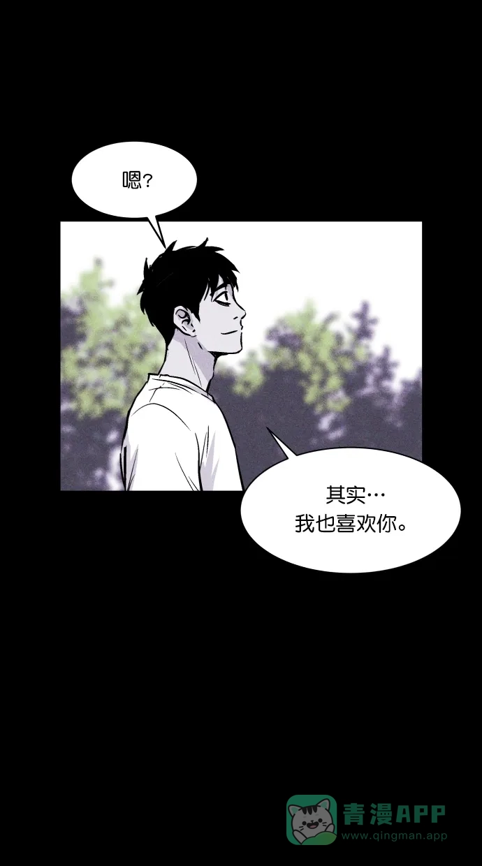 《猪窝》第54话 第22页