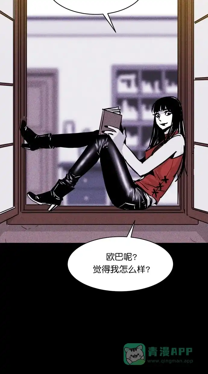 《猪窝》第54话 第21页