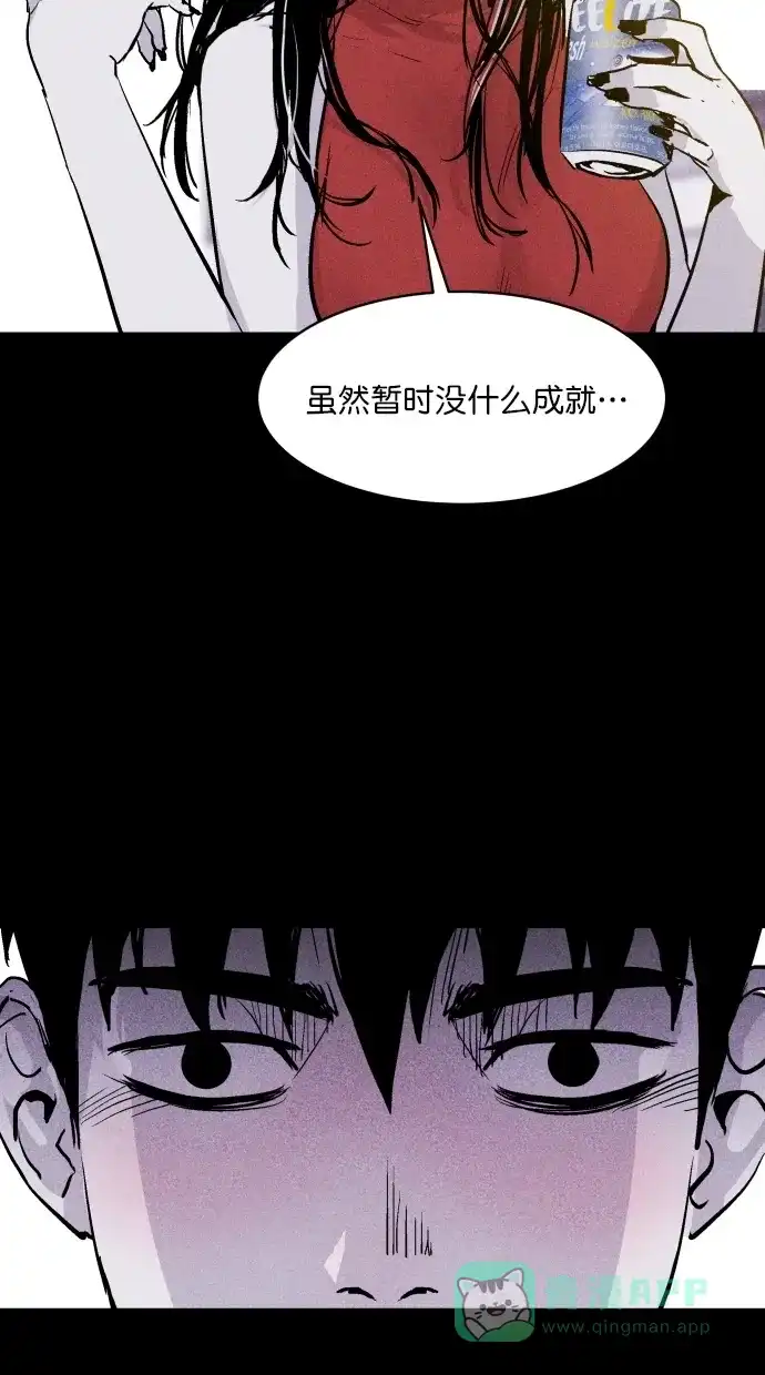 《猪窝》第54话 第40页