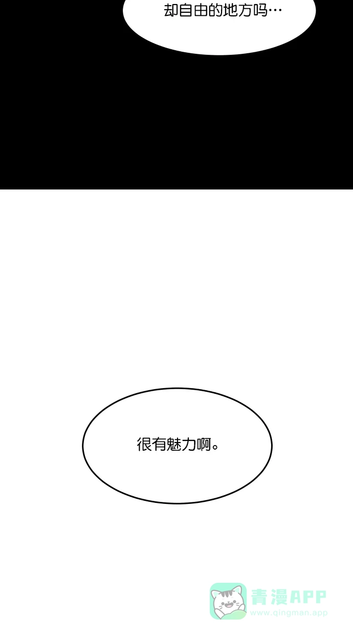 《猪窝》第54话 第36页