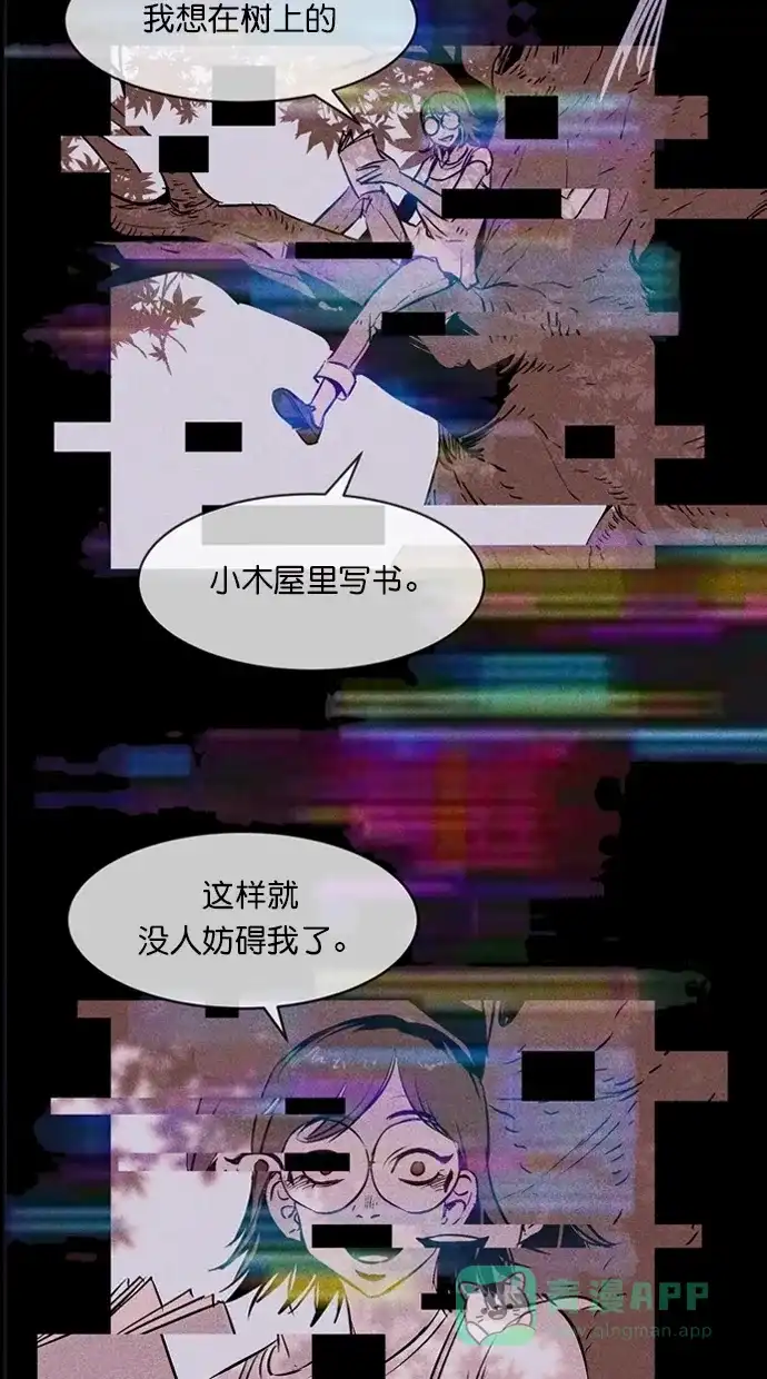 《猪窝》第54话 第63页