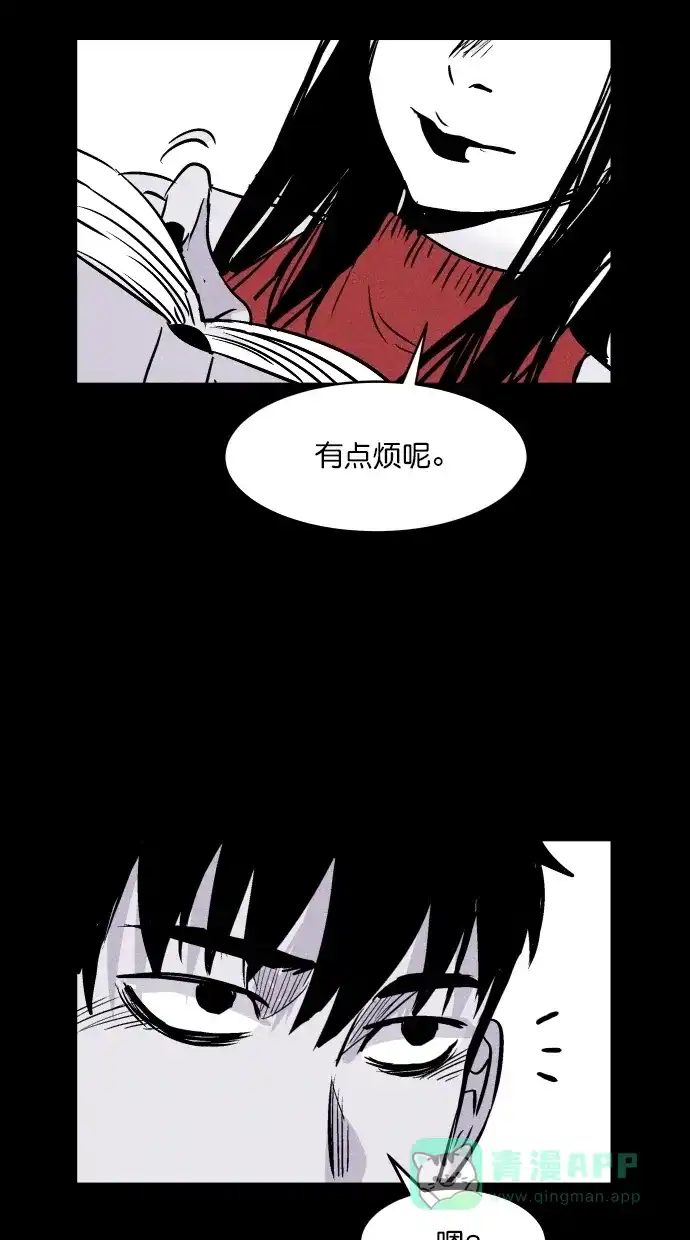 《猪窝》第54话 第15页