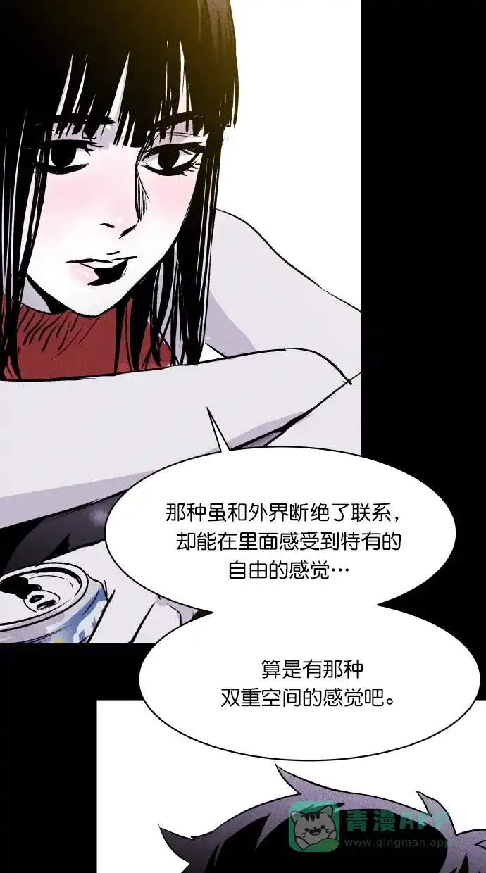 《猪窝》第54话 第33页