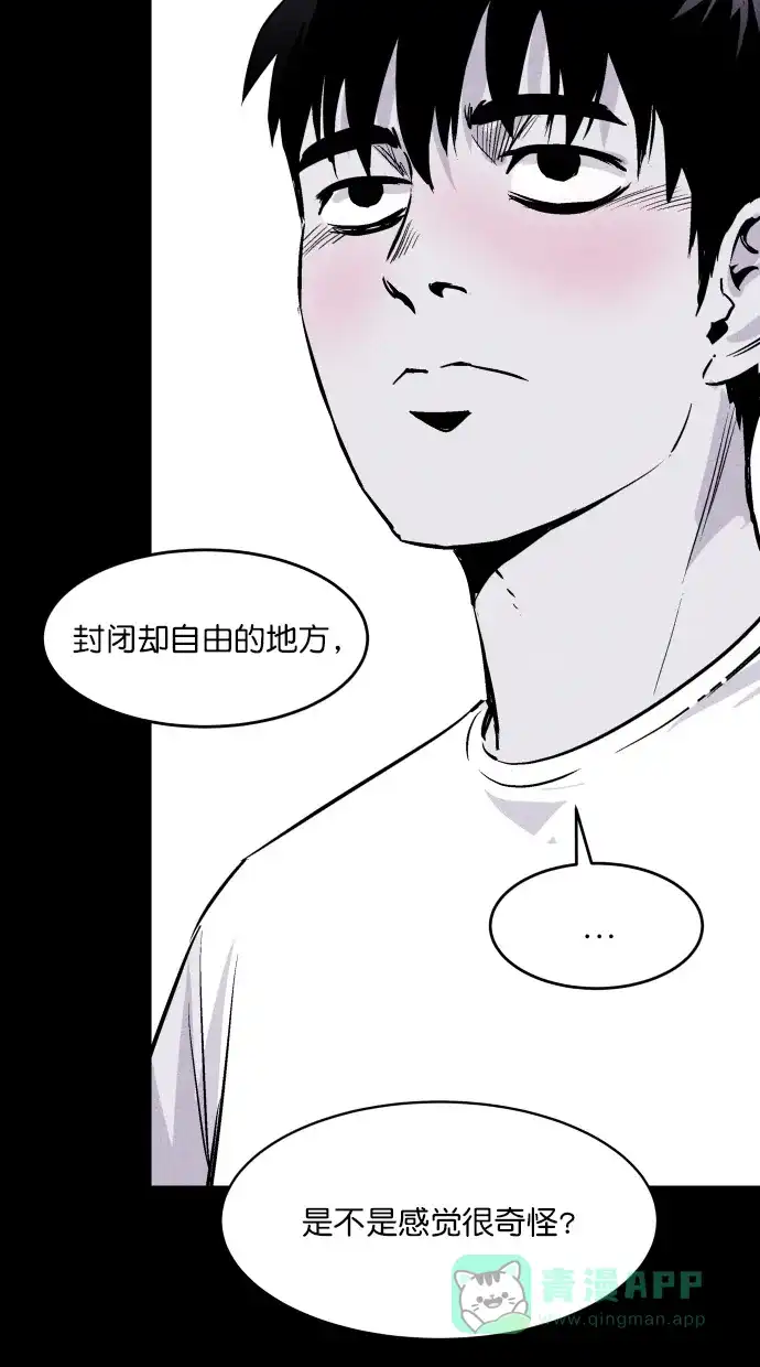 《猪窝》第54话 第34页