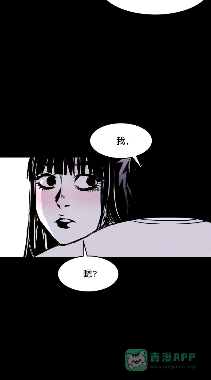 《猪窝》第54话 第68页