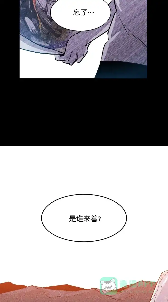 《猪窝》第54话 第7页