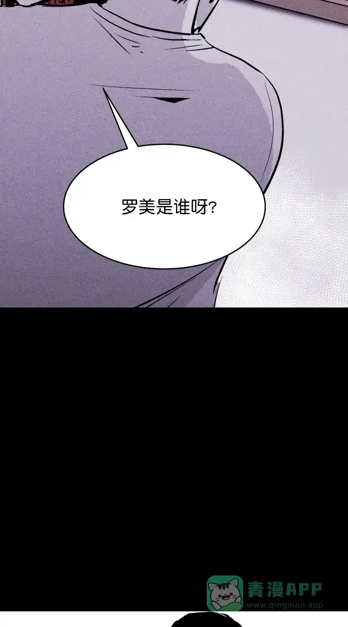 《猪窝》第54话 第73页