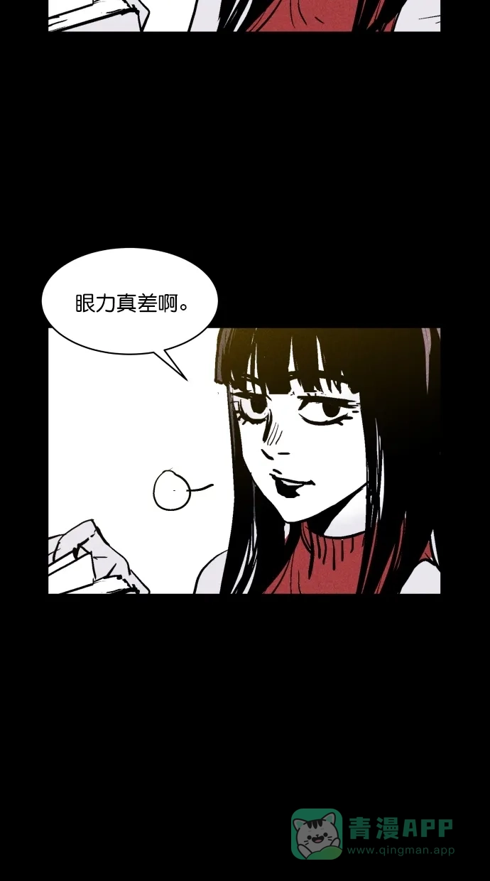 《猪窝》第54话 第19页