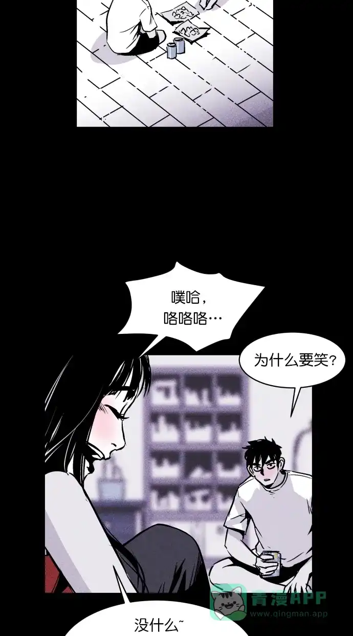 《猪窝》第54话 第27页