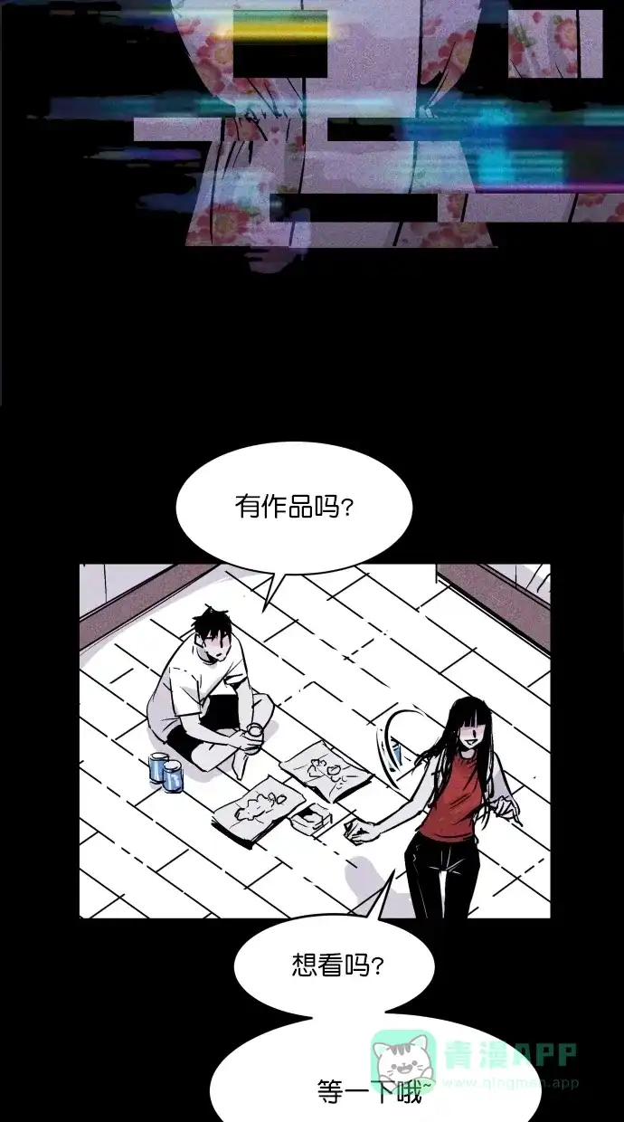 《猪窝》第54话 第42页