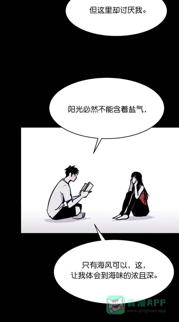《猪窝》第54话 第53页