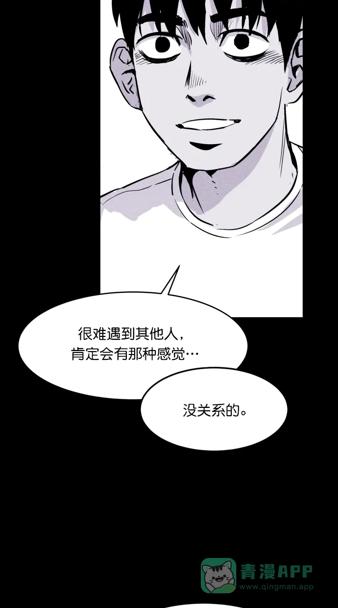 《猪窝》第54话 第13页