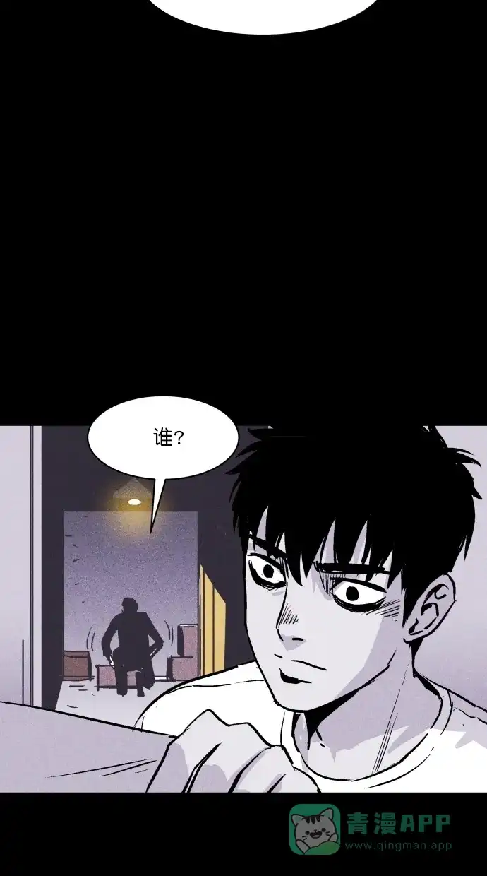 《猪窝》第54话 第3页
