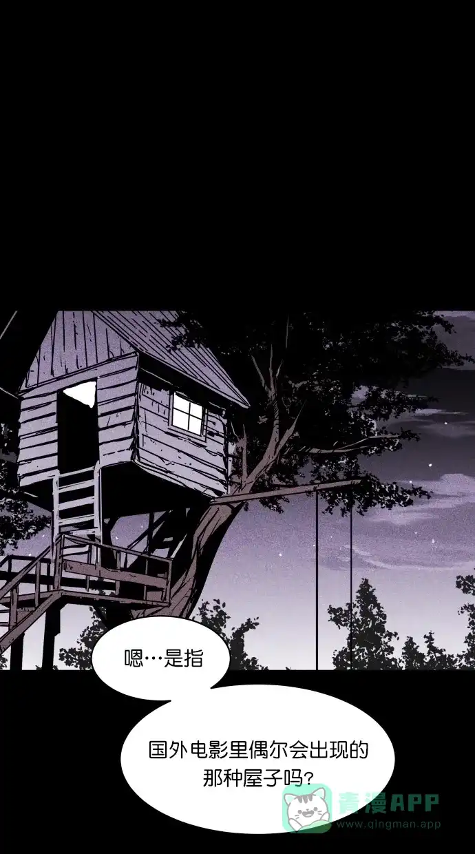 《猪窝》第54话 第66页