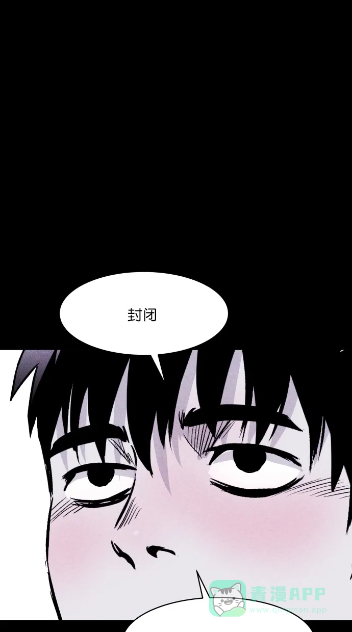 《猪窝》第54话 第35页