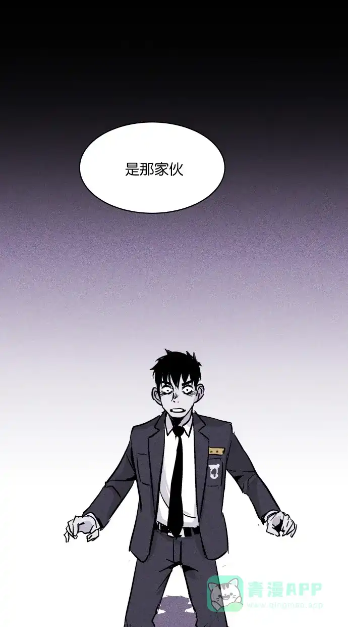 《猪窝》第55话 第73页