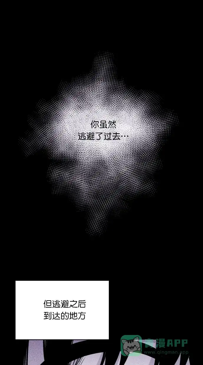 《猪窝》第55话 第66页