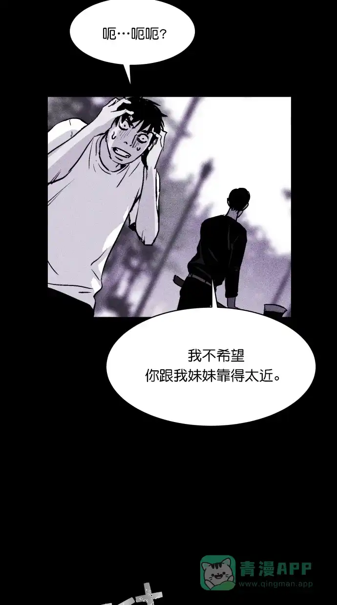 《猪窝》第55话 第23页