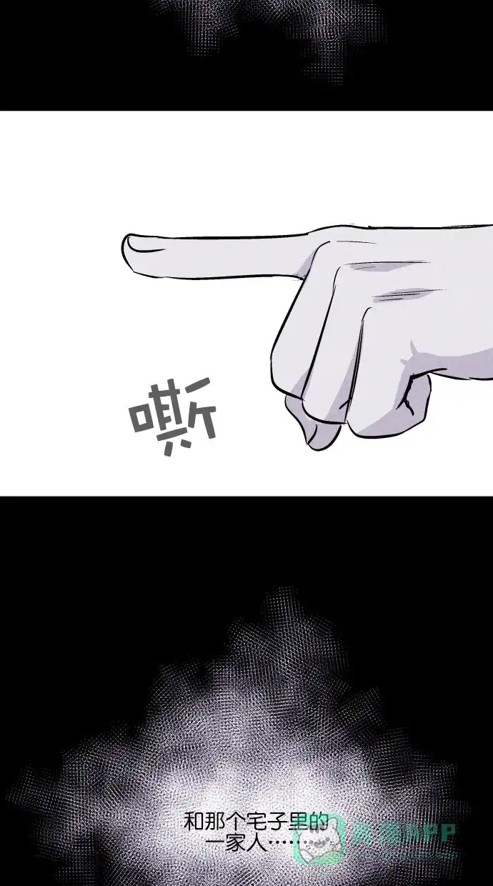 《猪窝》第55话 第71页