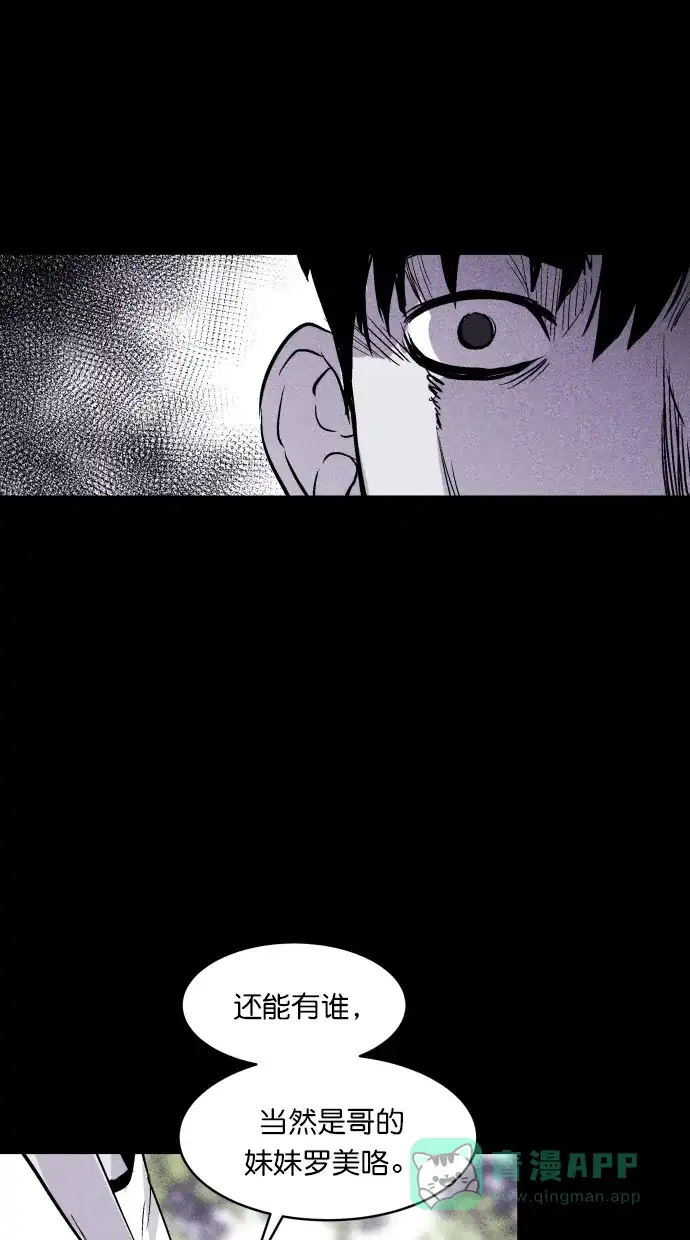 《猪窝》第55话 第16页